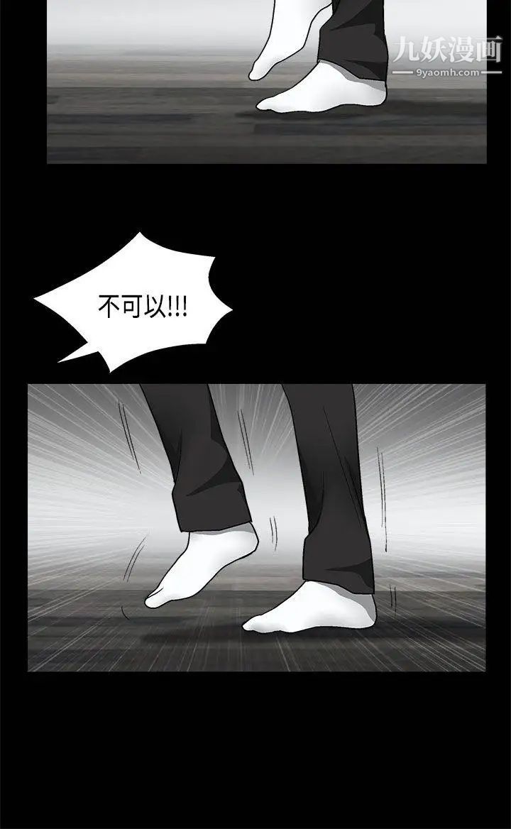 诱惑第2季第9话