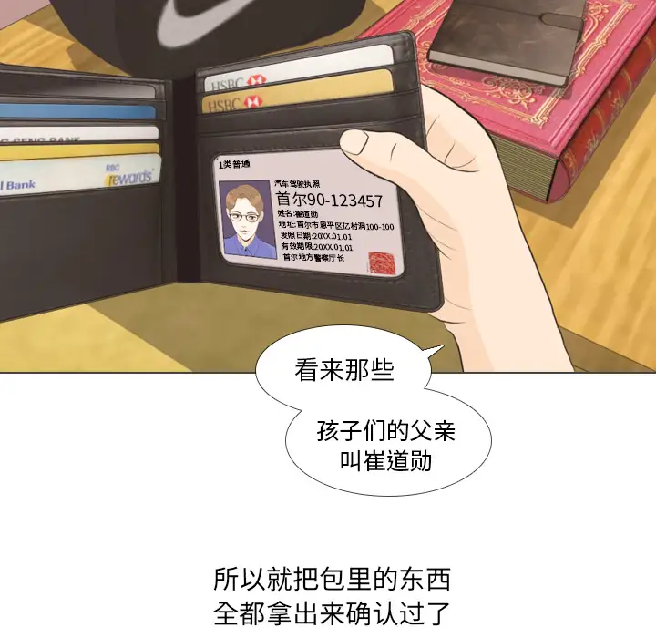 手中的世界第32话