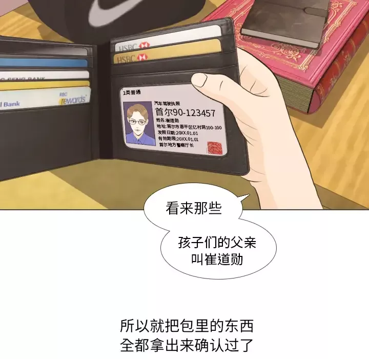 手中的世界第32话