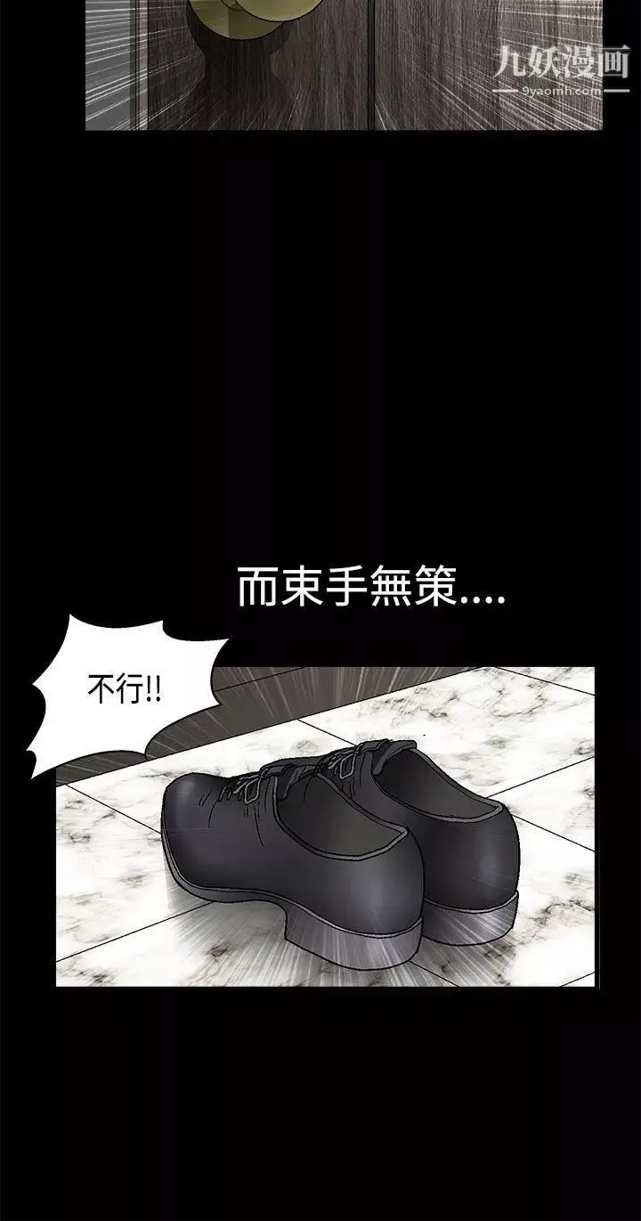 誘惑第2季第9話