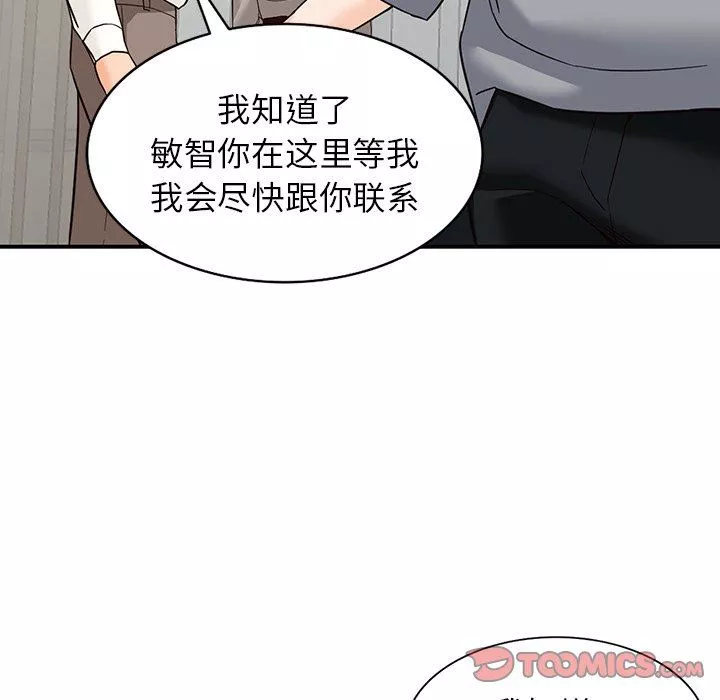 阔少的女仆们-第65话 - 图片 39