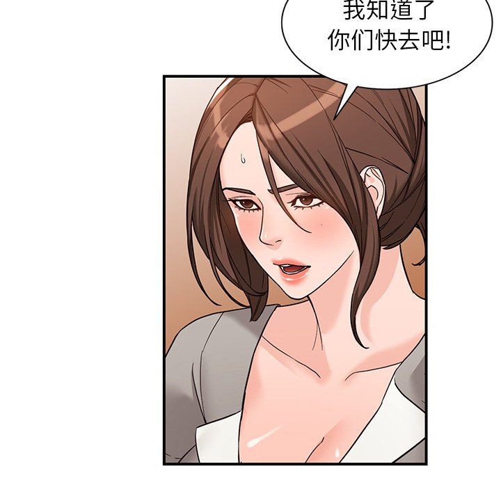 闊少的女仆們第65話