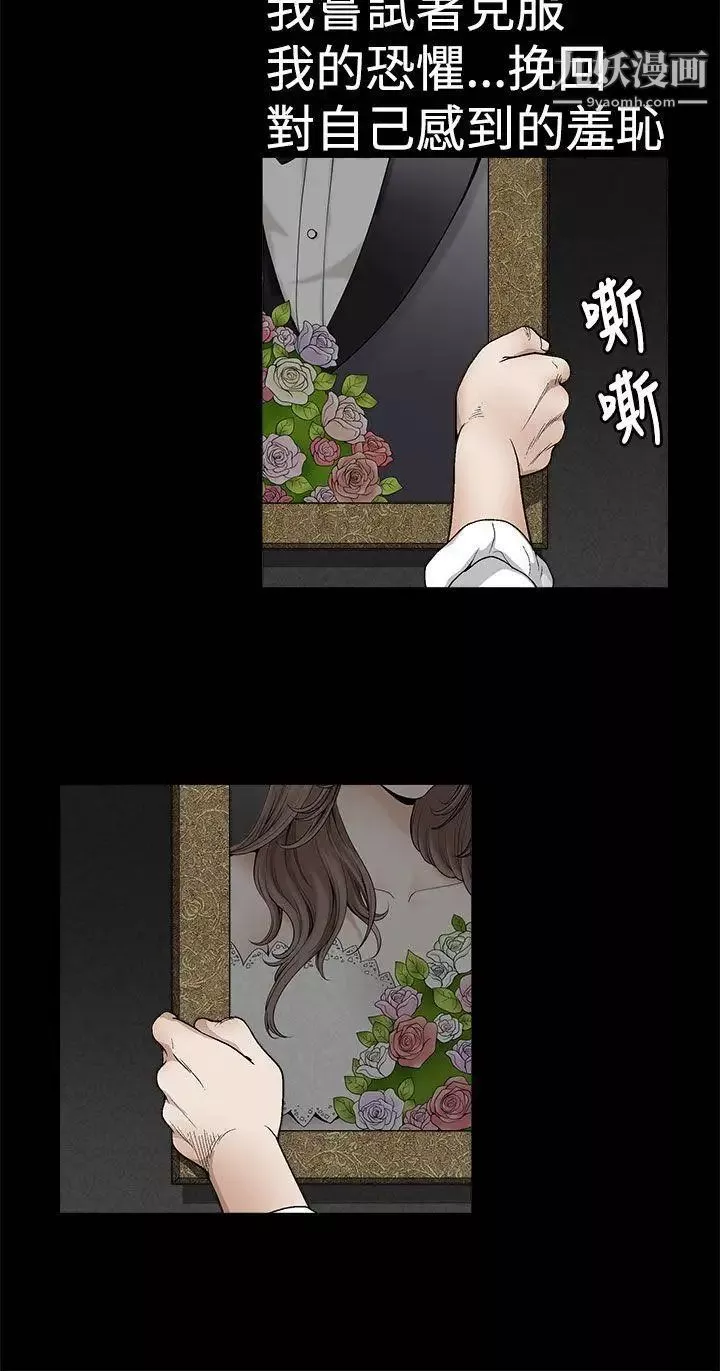 誘惑第2季第9話