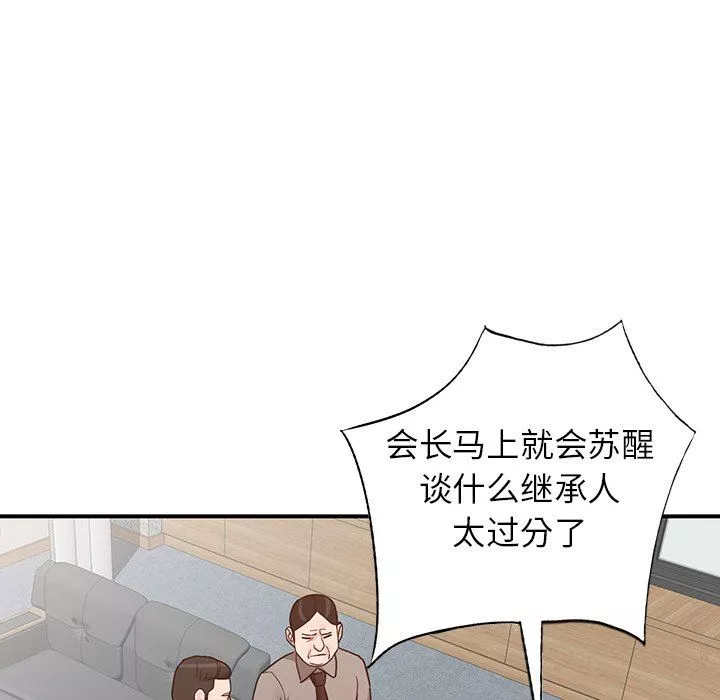 阔少的女仆们-第65话 - 图片 46