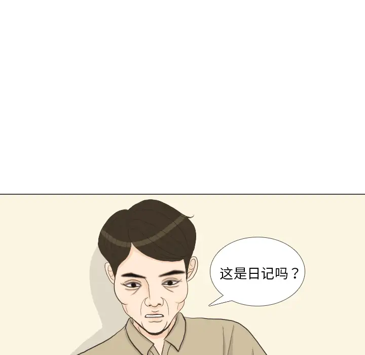 手中的世界第32话