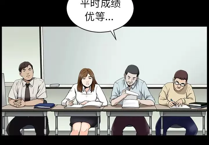 善良的她第1話