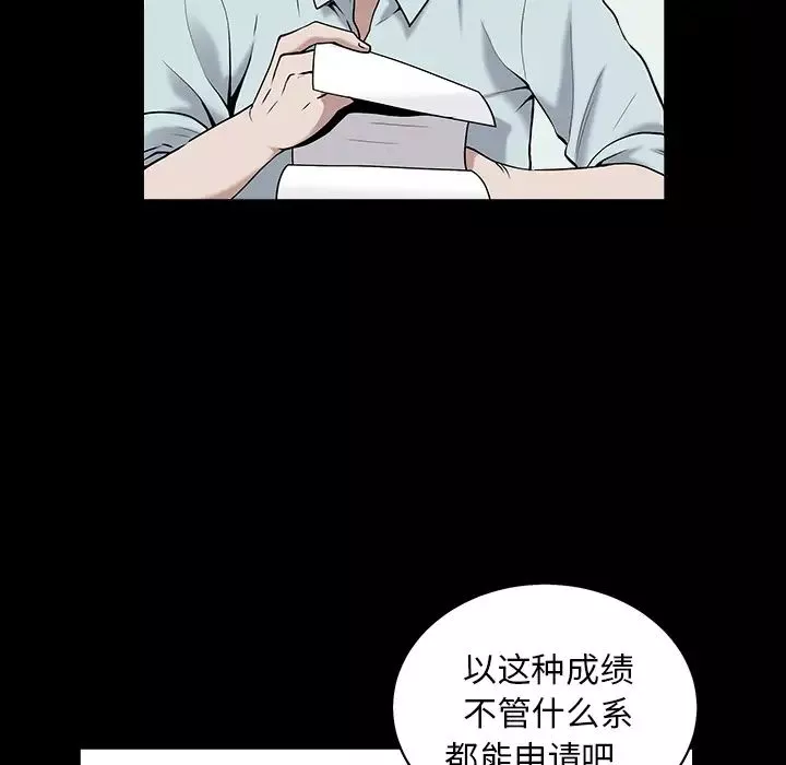善良的她第1話