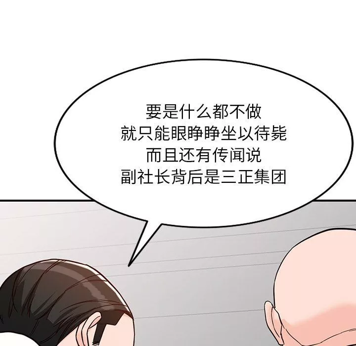 阔少的女仆们-第65话 - 图片 50