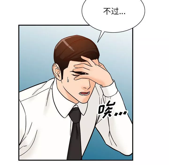 阔少的女仆们-第65话 - 图片 53