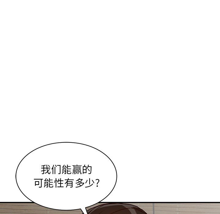 阔少的女仆们第65话