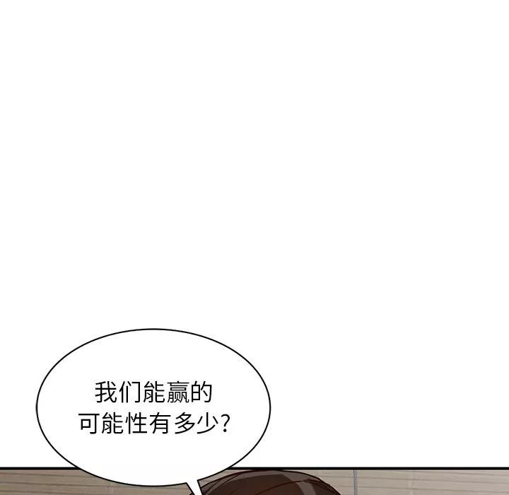 闊少的女仆們第65話