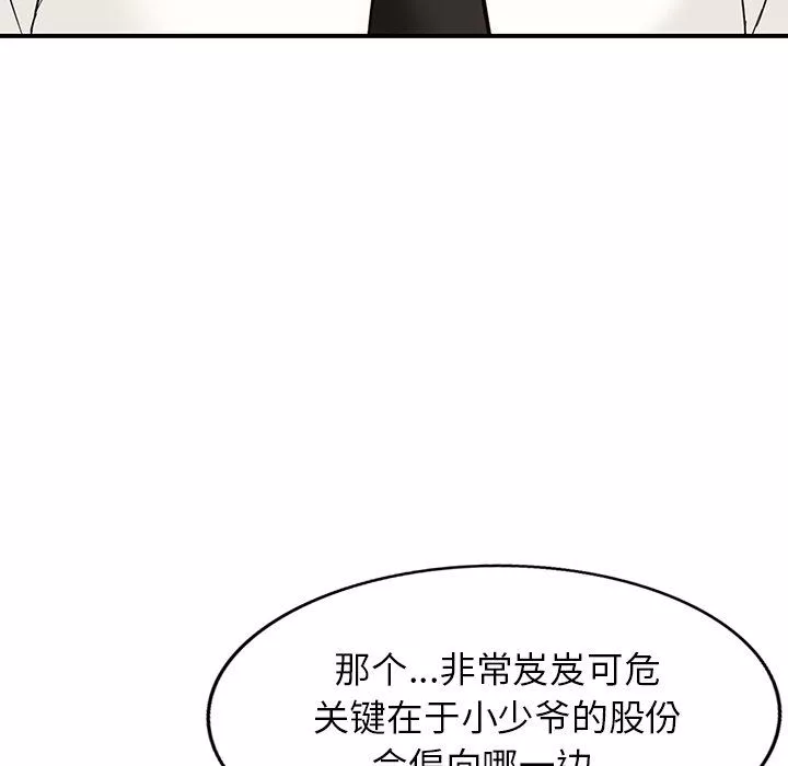 阔少的女仆们-第65话 - 图片 56