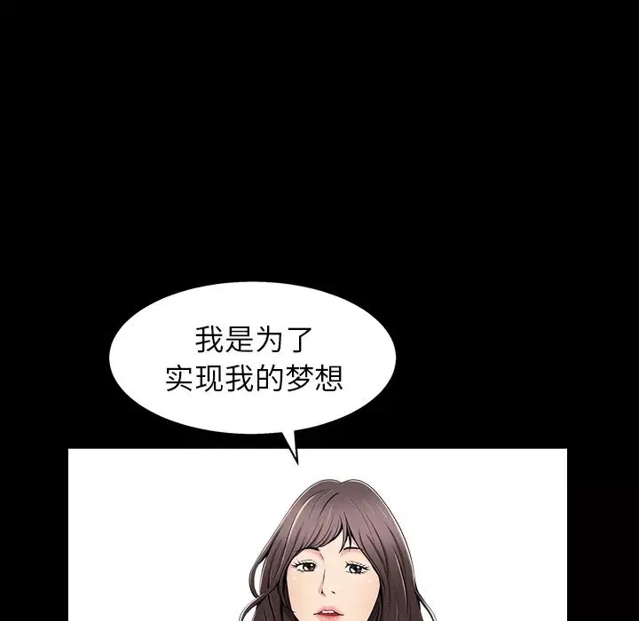 善良的她-第1话 - 图片 14