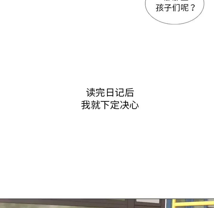 手中的世界-第32话 - 图片 110