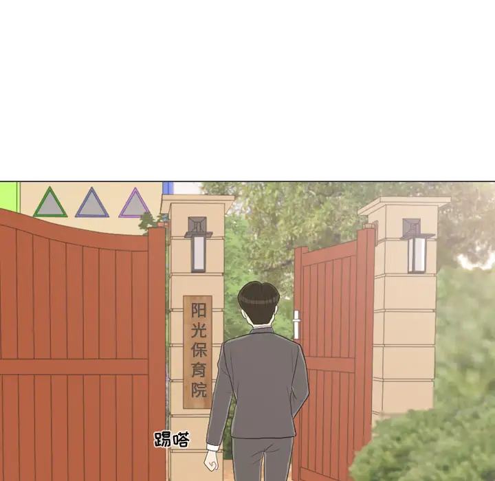 手中的世界第32话