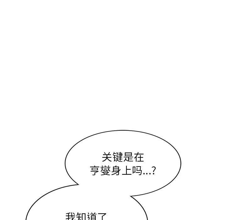 阔少的女仆们-第65话 - 图片 58