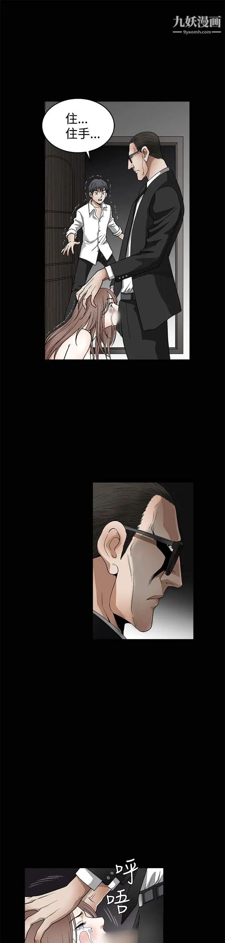 诱惑第2季第10话