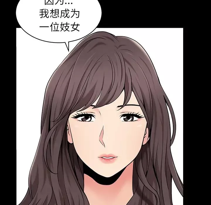 善良的她第1話