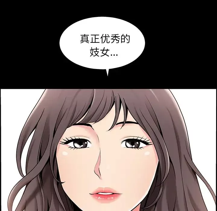 善良的她-第1话 - 图片 19