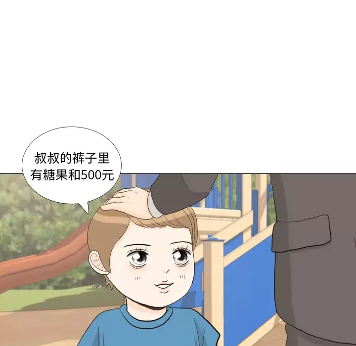 手中的世界-第32话 - 图片 115