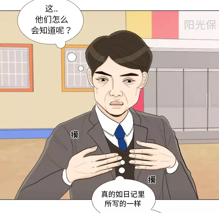 手中的世界-第32话 - 图片 117