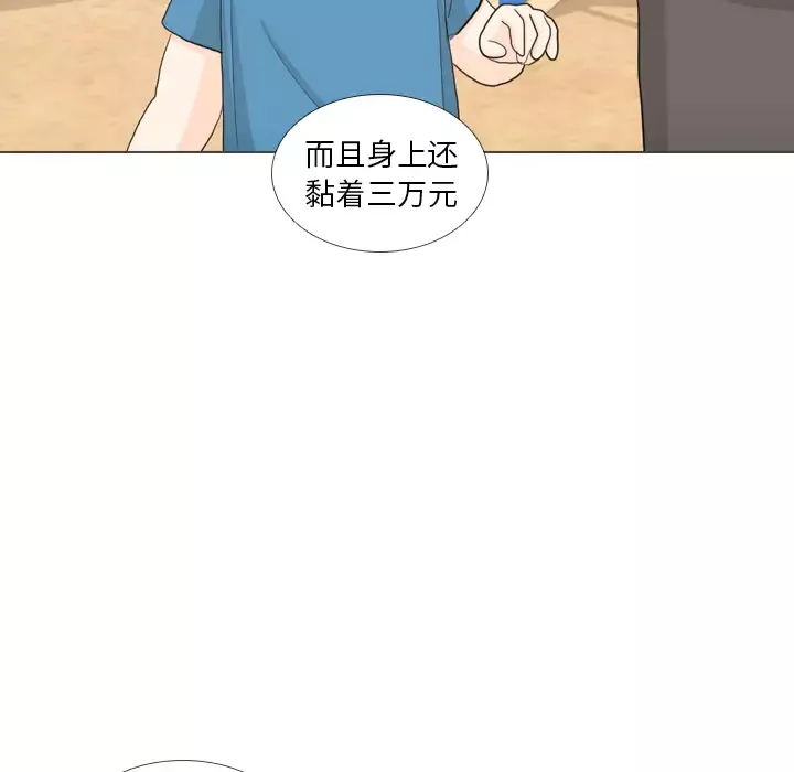 手中的世界-第32话 - 图片 116