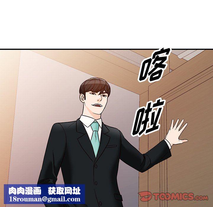 阔少的女仆们第65话