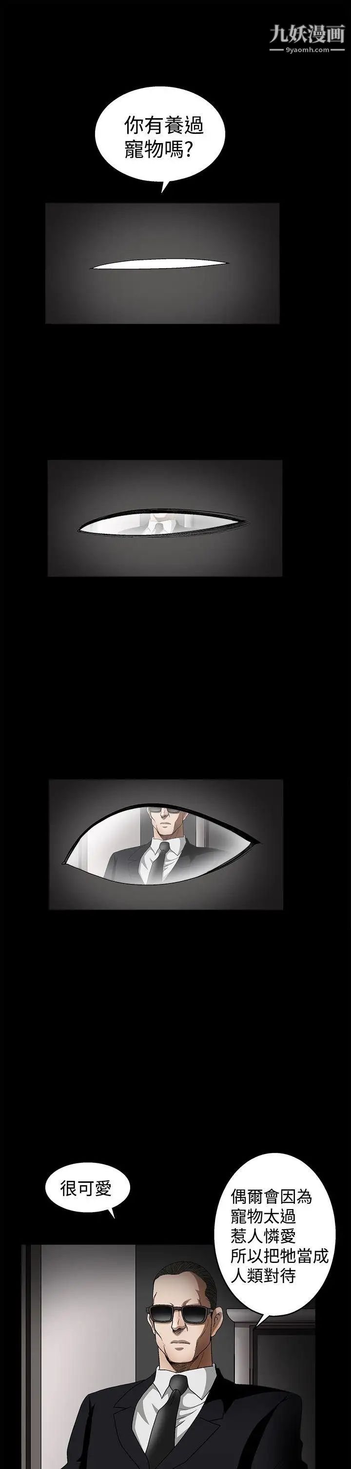 诱惑第2季第10话