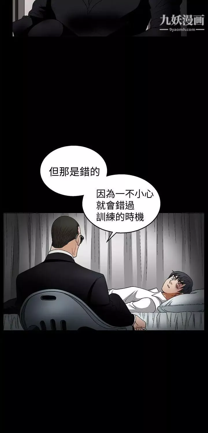 诱惑-第2季第10话 - 图片 10