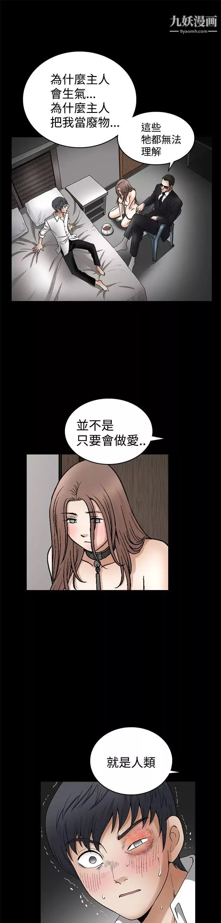 誘惑第2季第10話