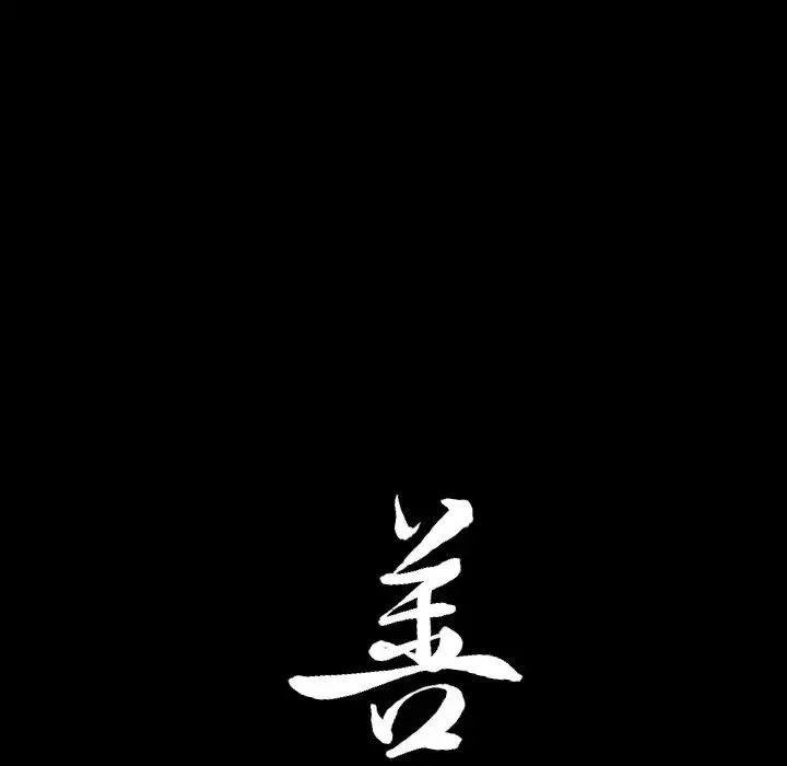 善良的她-第1话 - 图片 27