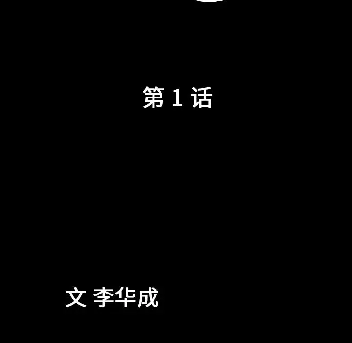 善良的她-第1话 - 图片 29