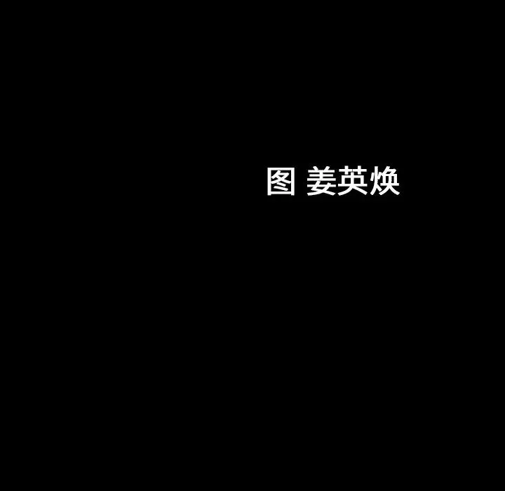 善良的她-第1话 - 图片 30