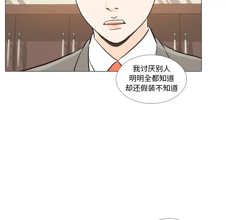 手中的世界第32话