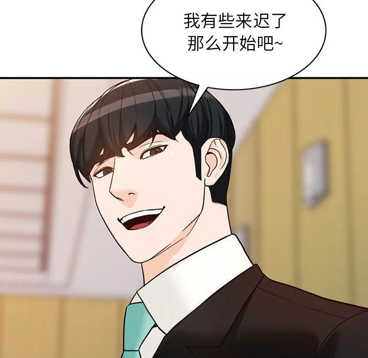 闊少的女仆們第65話