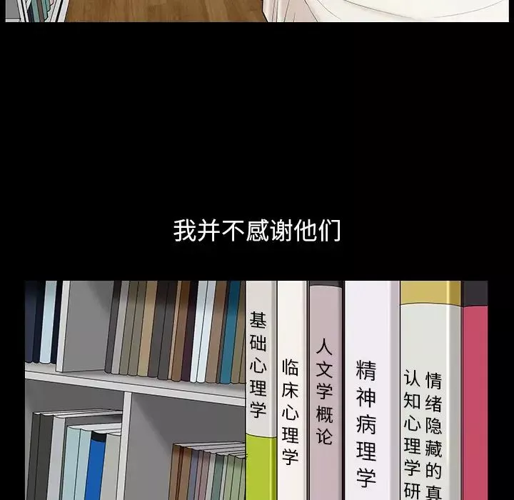 善良的她第1話