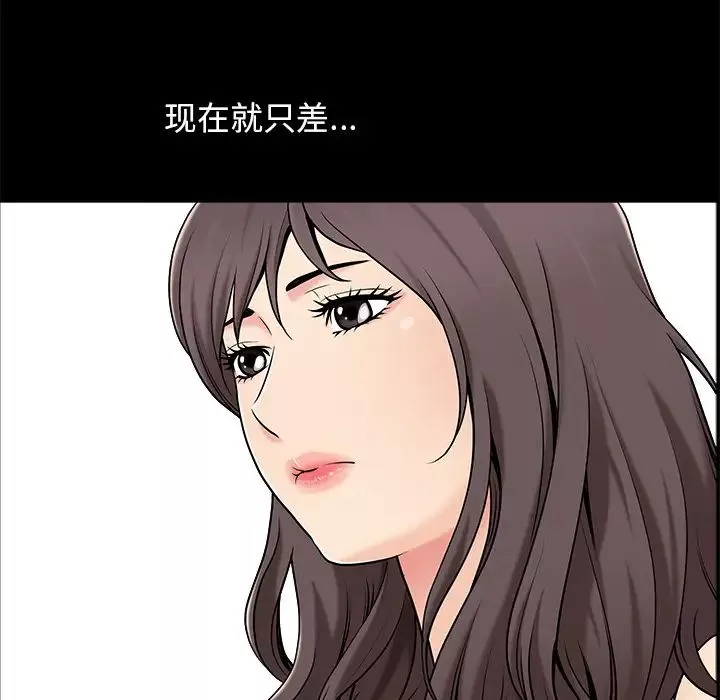善良的她第1話