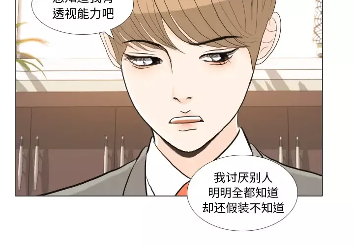 手中的世界第33话