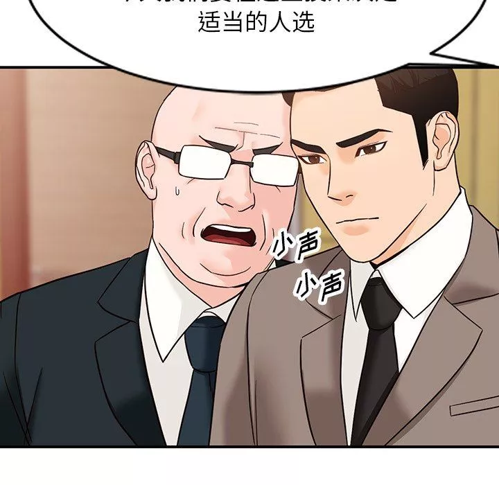 阔少的女仆们-第65话 - 图片 83