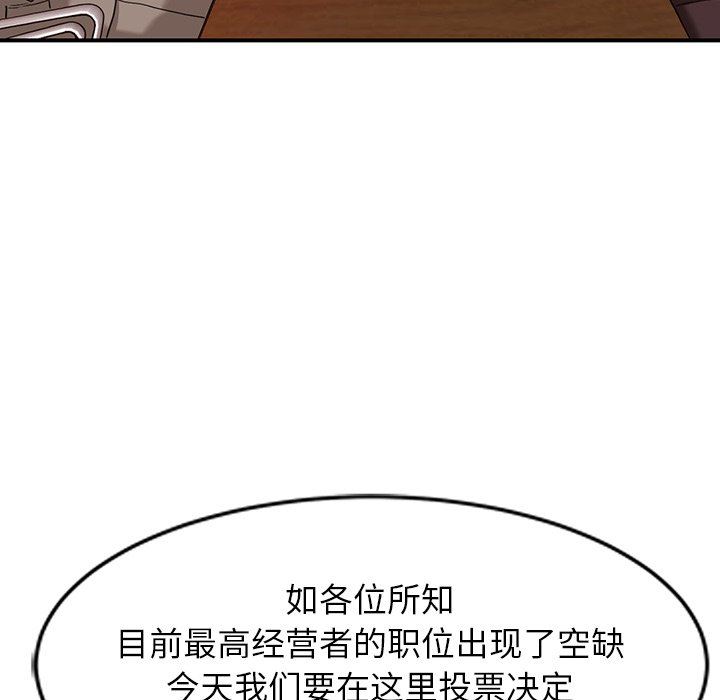 闊少的女仆們第65話
