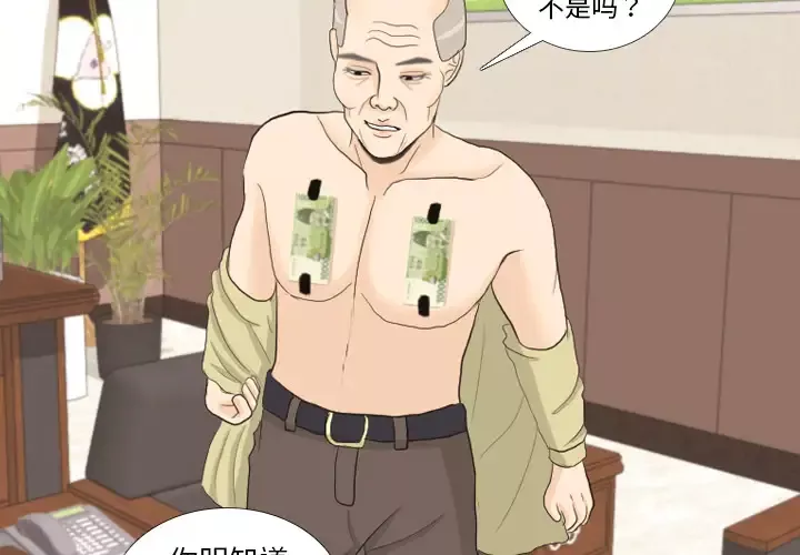 手中的世界-第33话 - 图片 4