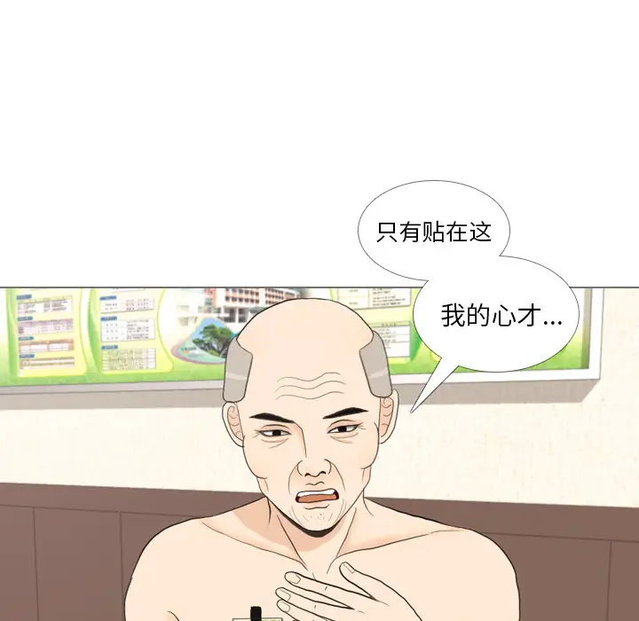 手中的世界第33话