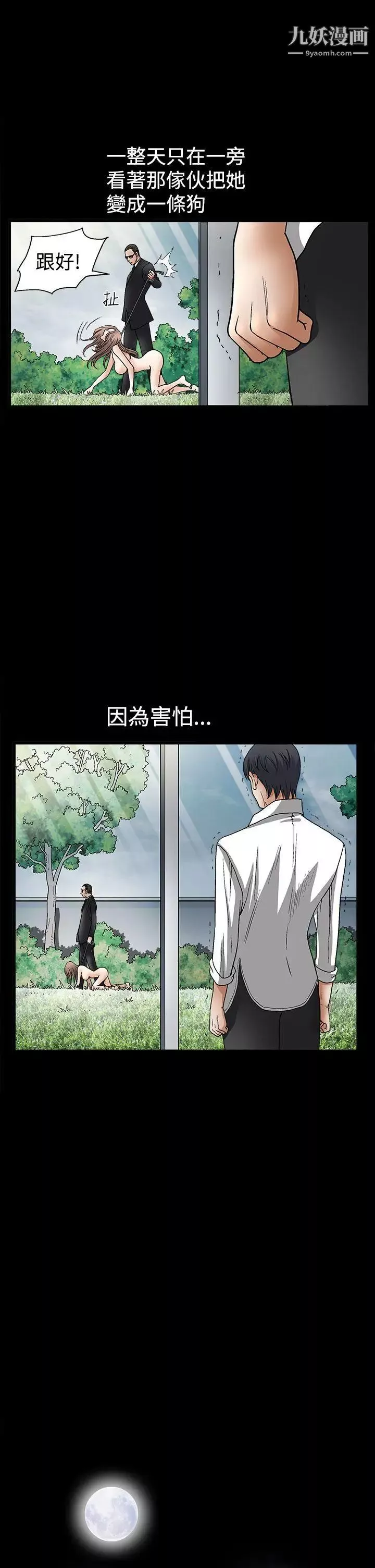 诱惑-第2季第10话 - 图片 25