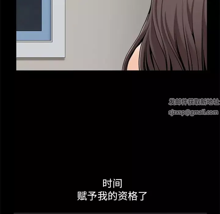 善良的她第1話