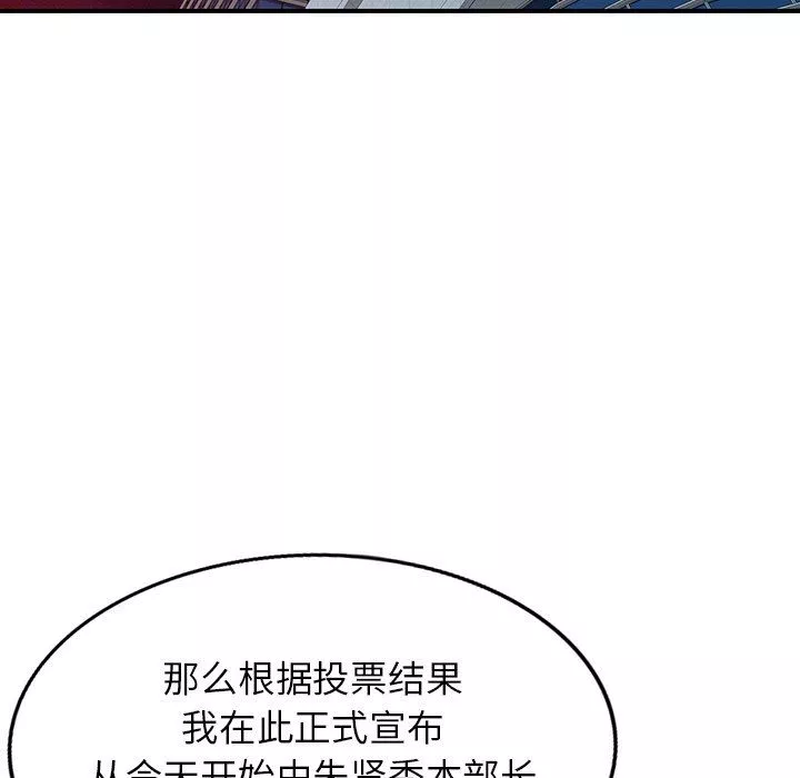 闊少的女仆們第65話