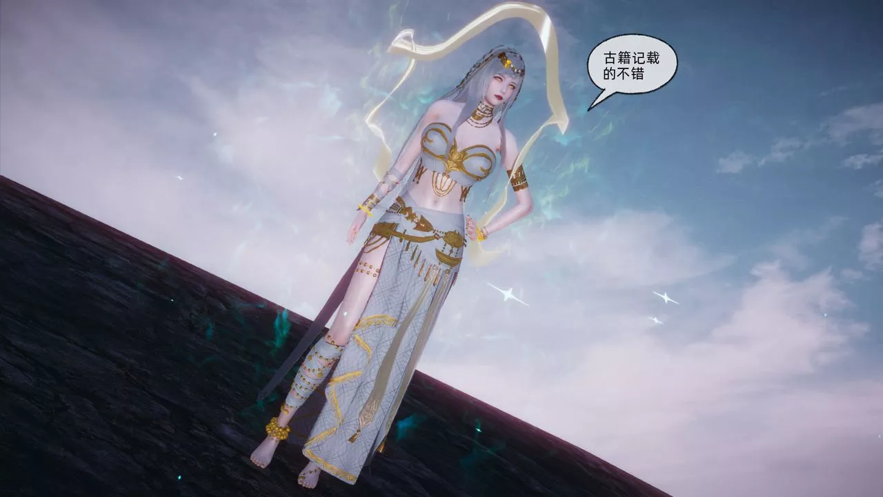 [3D]天命正传-第87话 - 图片 45