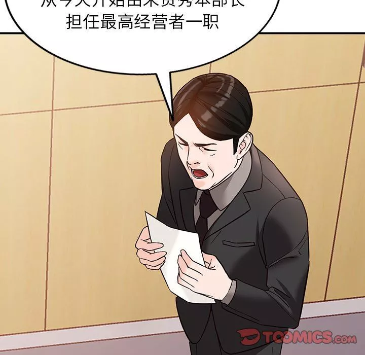 阔少的女仆们-第65话 - 图片 93