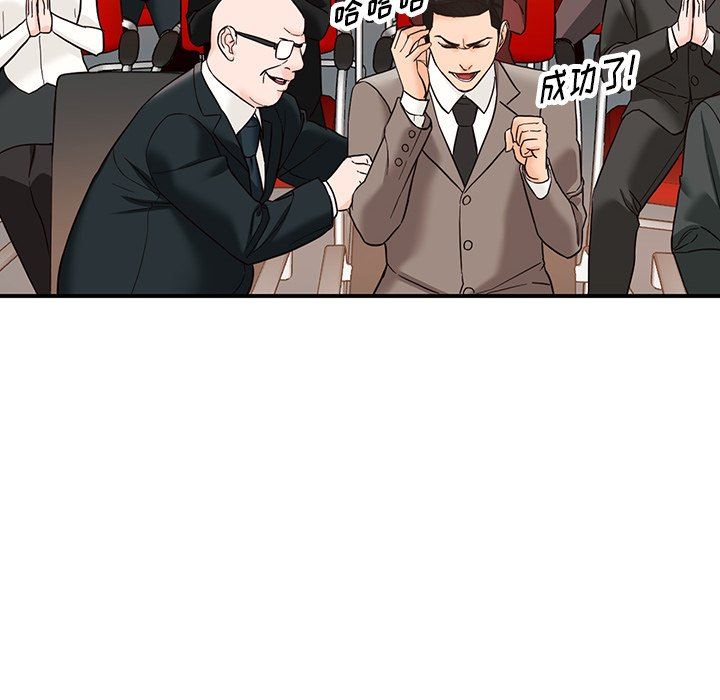 阔少的女仆们第65话