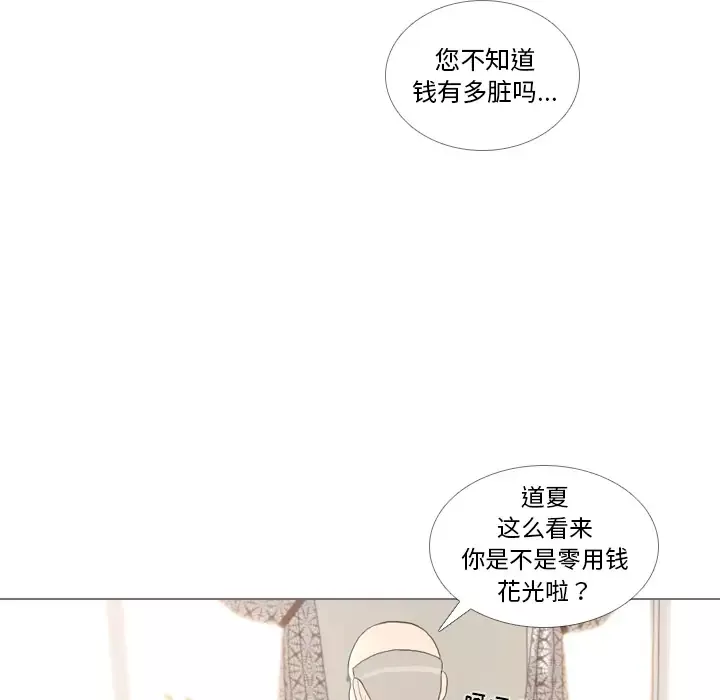 手中的世界-第33话 - 图片 10