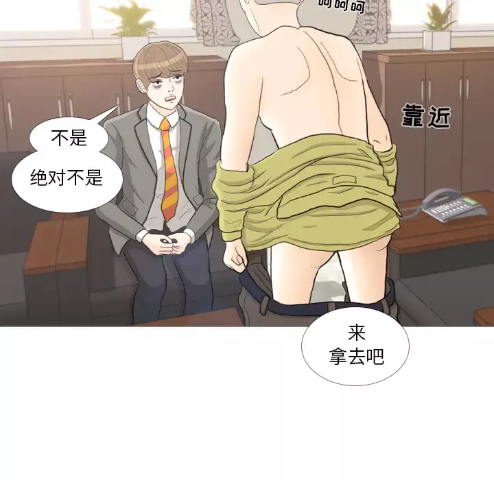手中的世界第33话